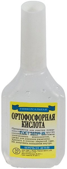 ортофосфорная кислота 60603